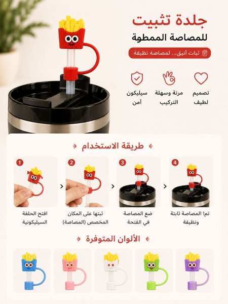 جلدة اكسسوار للكاسات همبورغر (طقم 10 قطع)